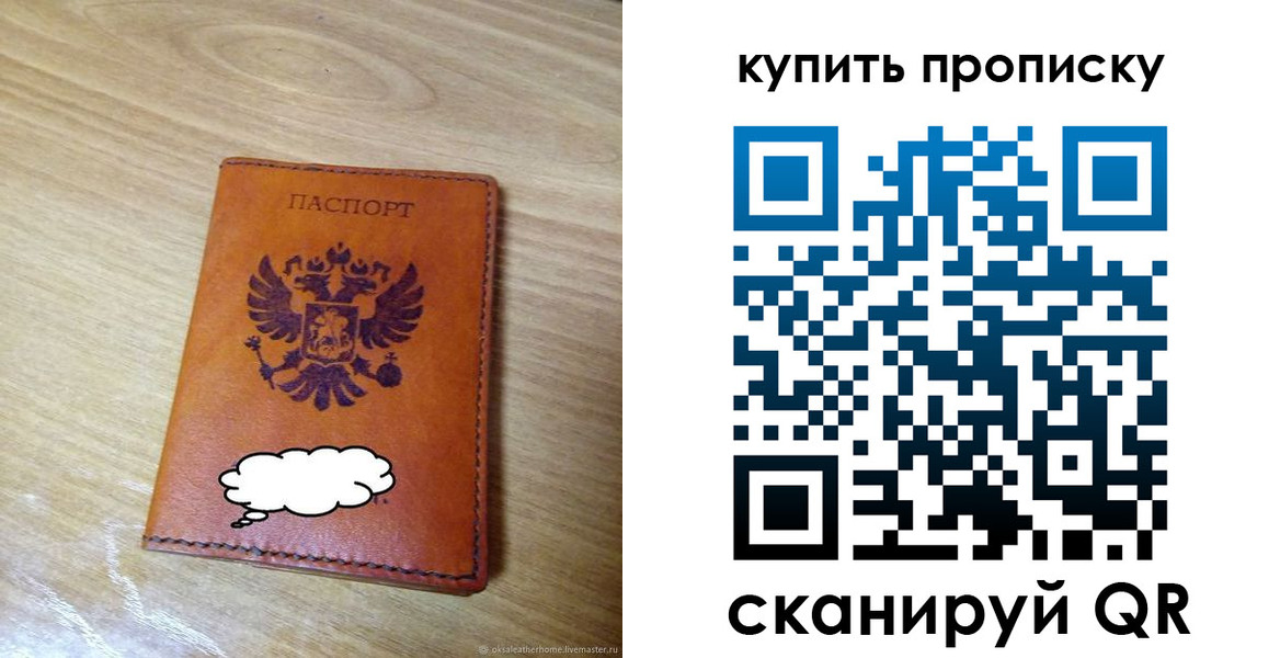 прописка от собственника в Малгобеке