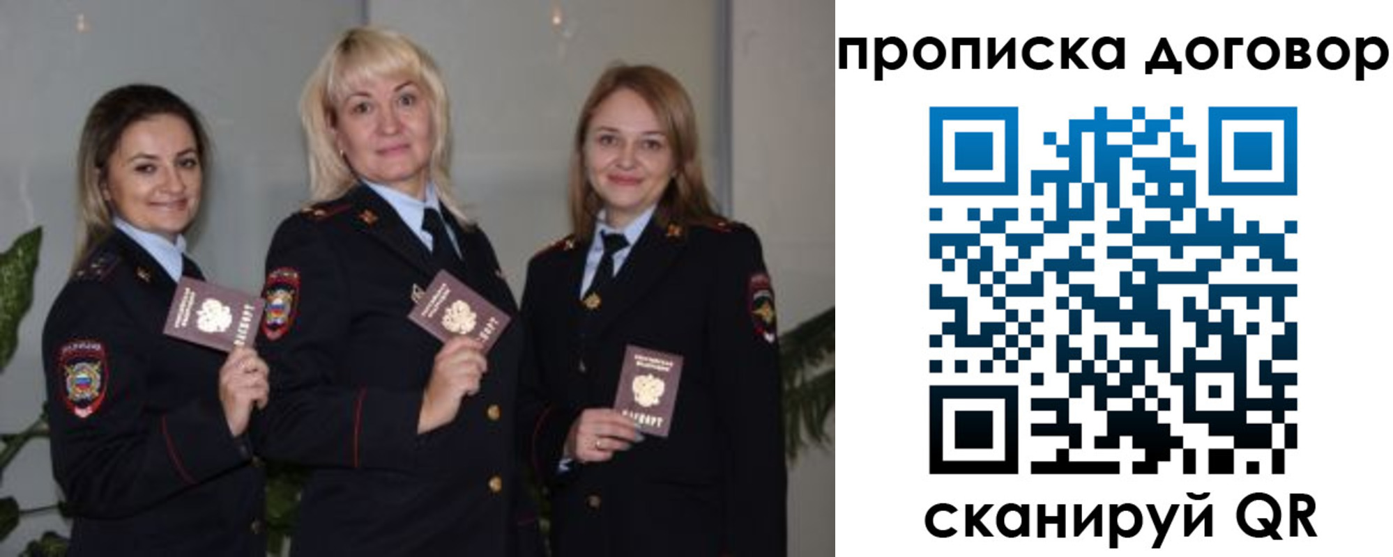 прописка гарантия в Малгобеке