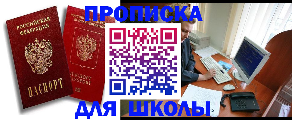 временная регистрация законно в Малгобеке
