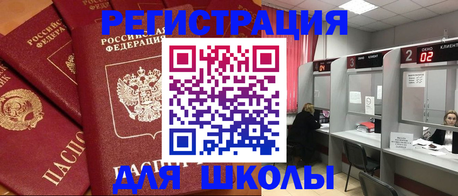 временная регистрация собственник в Малгобеке