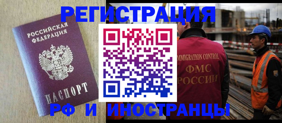 прописка для кредита в Малгобеке