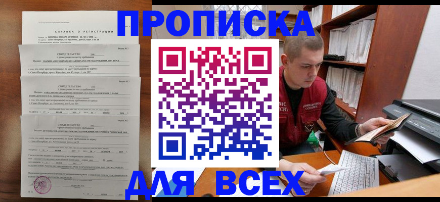 регистрация для школы в Малгобеке