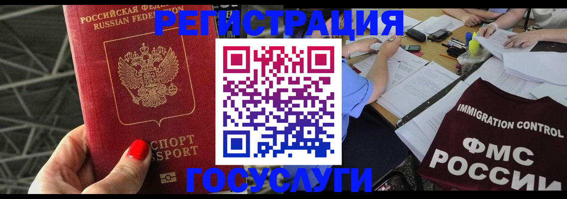 временная регистрация гарантия в Малгобеке