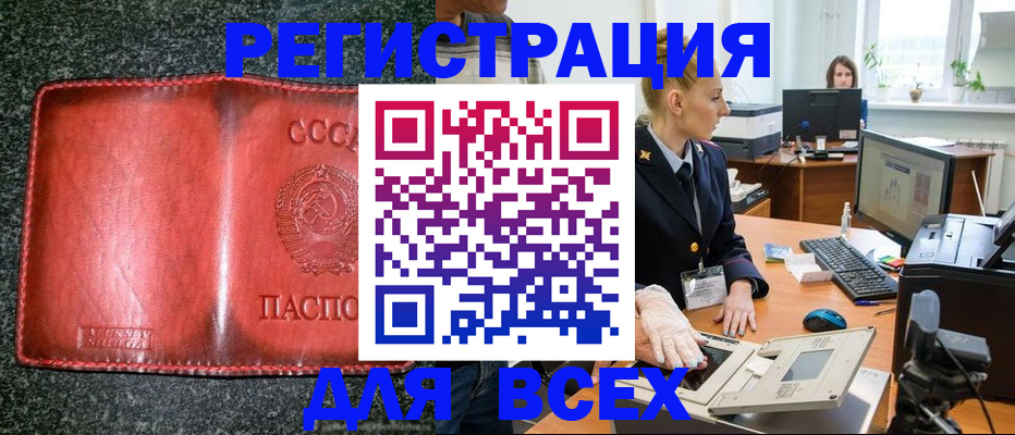 прописка поиск в Малгобеке